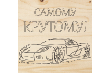 Доска REXANT для выжигания 1 шт. машина