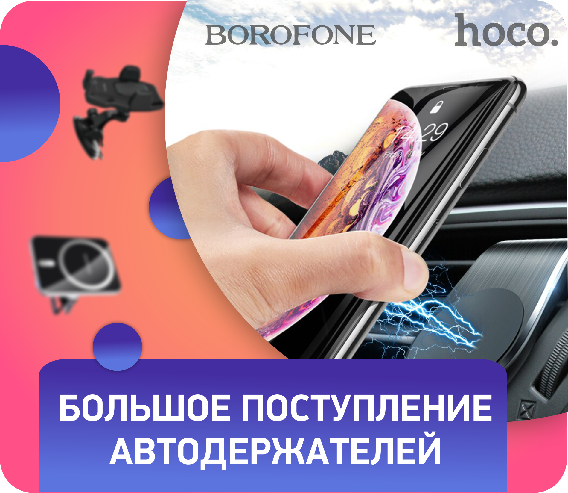 Большое поступление автодержателей!