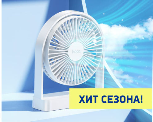 Хит сезона 2025!