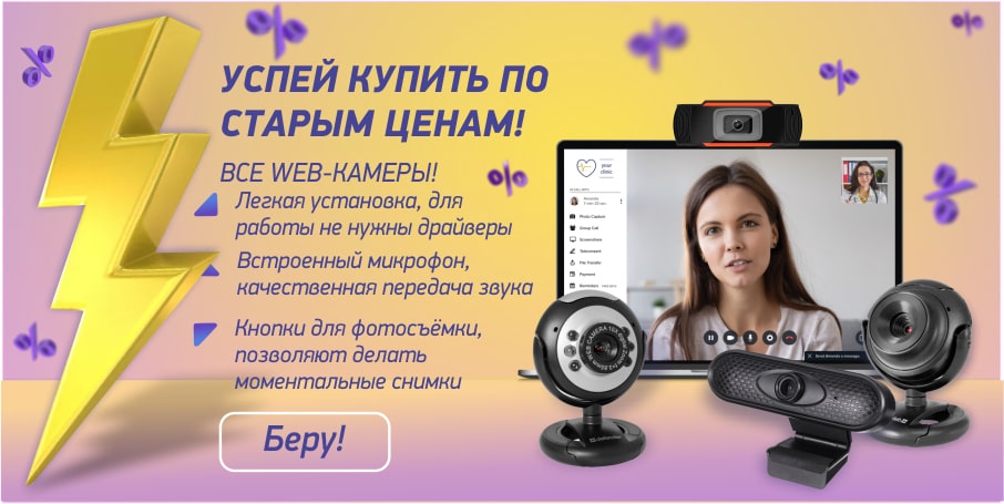вебкамеры-min.jpg