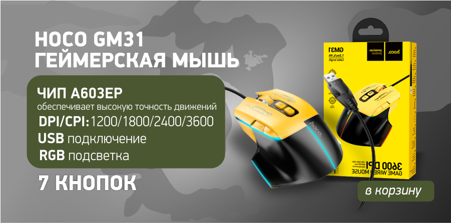 мышкаж.jpg