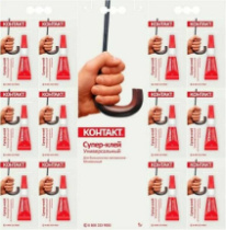 Клей "Контакт" суперклей 1г BL12 (12/384)