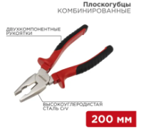 Плоскогубцы REXANT комбинированные 200мм, комбинированные, 2х-комп. рукоятка Плоскогубцы REXANT комбинированные 200мм, комбинированные, 2х-комп. рукоятка