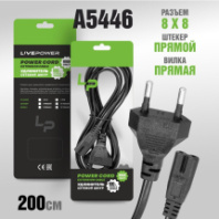 Кабель сетевой для радиоаппаратуры 2м LP C7 (C5) черный