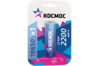 Аккумулятор Космос 18650 2200mAh Li-ion 3.7V BL1 (без защиты) 