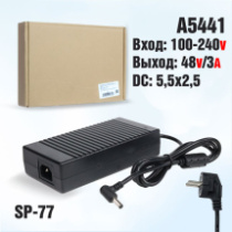 Блок питания - 48V/3A Live-Power SP77 (5.5*2.5)