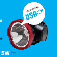 Фонарь налобный КОСМОС аккумуляторный H5W (2 режима, 5W LED, 2ah, зарядка от USB, до 6 часов)