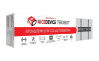 Кронштейн для LED телевизора 32"-70" до 40 кг, ТB060T, NICEDEVICE, наклонный, черный