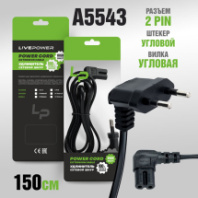 Кабель сетевой для радиоаппаратуры 1.5м угловой LP C7 (C14) черный