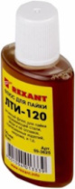 Флюс REXANT для пайки ЛТИ-120 30гр