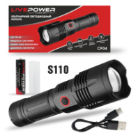 Фонарь светодиодный Live Power CF04 P99 8W, 1200Лм Фонарь светодиодный Live Power CF04 P99 8W, 1200Лм