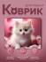 Коврик для мыши Perfeo "Cat", Рис.43 (240*200*2 мм) ткань+резиновое основание