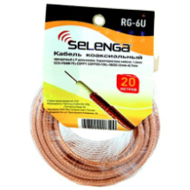 Кабель коаксиальный Selenga RG-6U, силиконовый 20м.,с F-разъемами PVC (1.0mm CCS+FOAM  PE+COPPY)