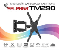 Кронштейн для LED телевизора 32"-55" до 31,8кг, ТМ290, наклонно-поворотный SELENGA черный