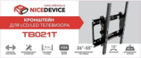 Кронштейн для LED телевизора 26"-55" до 45 кг, ТB021T, NICEDEVICE, наклонный, черный