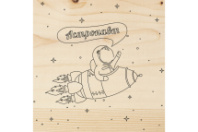 Доска REXANT для выжигания 1 шт. астронавт