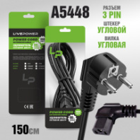 Кабель сетевой Евро 1.5м с заземлением угловой Live-Power LP C13, черный