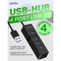 USB хаб Perfeo PF-H040 (4USB3.0+питание USB) черный