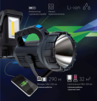 Фонарь аккумуляторный Космос KOSAc8010WLith Premium(5Вт прожек, 5Вт СОВ бок, Li 3600mAh+Powerbank)