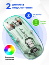 Мышь DEFENDER Ixes MM-999, АКБ, 2.4ГГц+Bluetooth, беспр.,опт.,5кн., 1000-5600dpi, зеленый/прозрачный