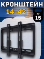 Кронштейн для LED телевизора 14"-42" до 15кг, T27, Live-Power, фиксированный, черный